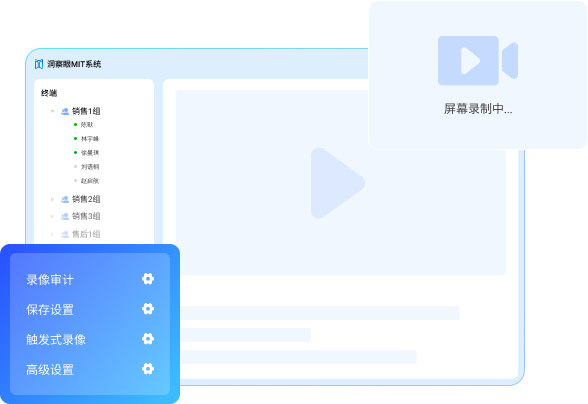 电脑监控软件屏幕录像功能效果图
