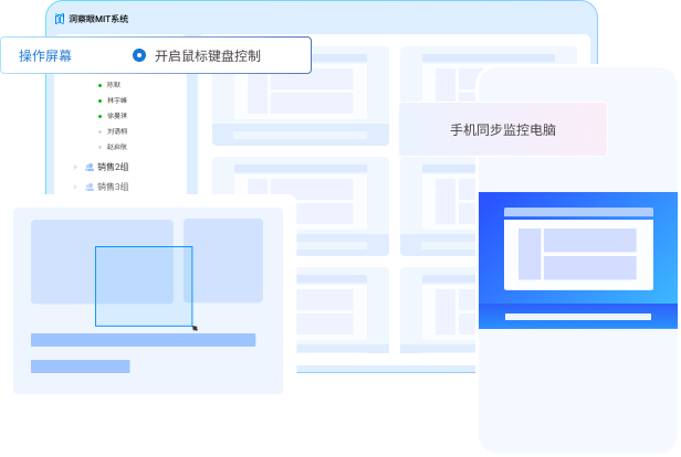 电脑监控软件实时屏幕监控功能效果图
