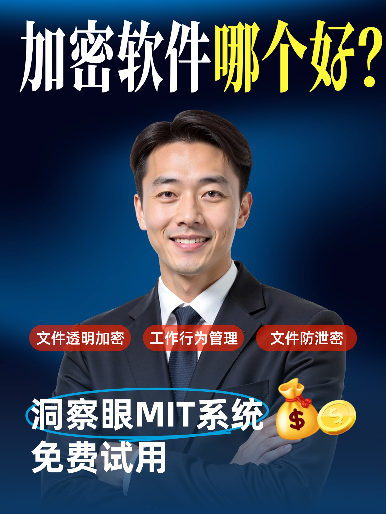 老板必看！4种硬核文件加密法，别让核心代码一夜裸奔(图1)