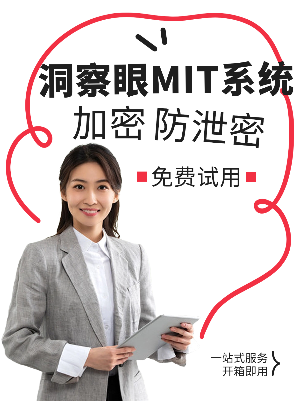 给核心图纸上锁！7种企业级防泄密方法，别等被卖了再学(图3)