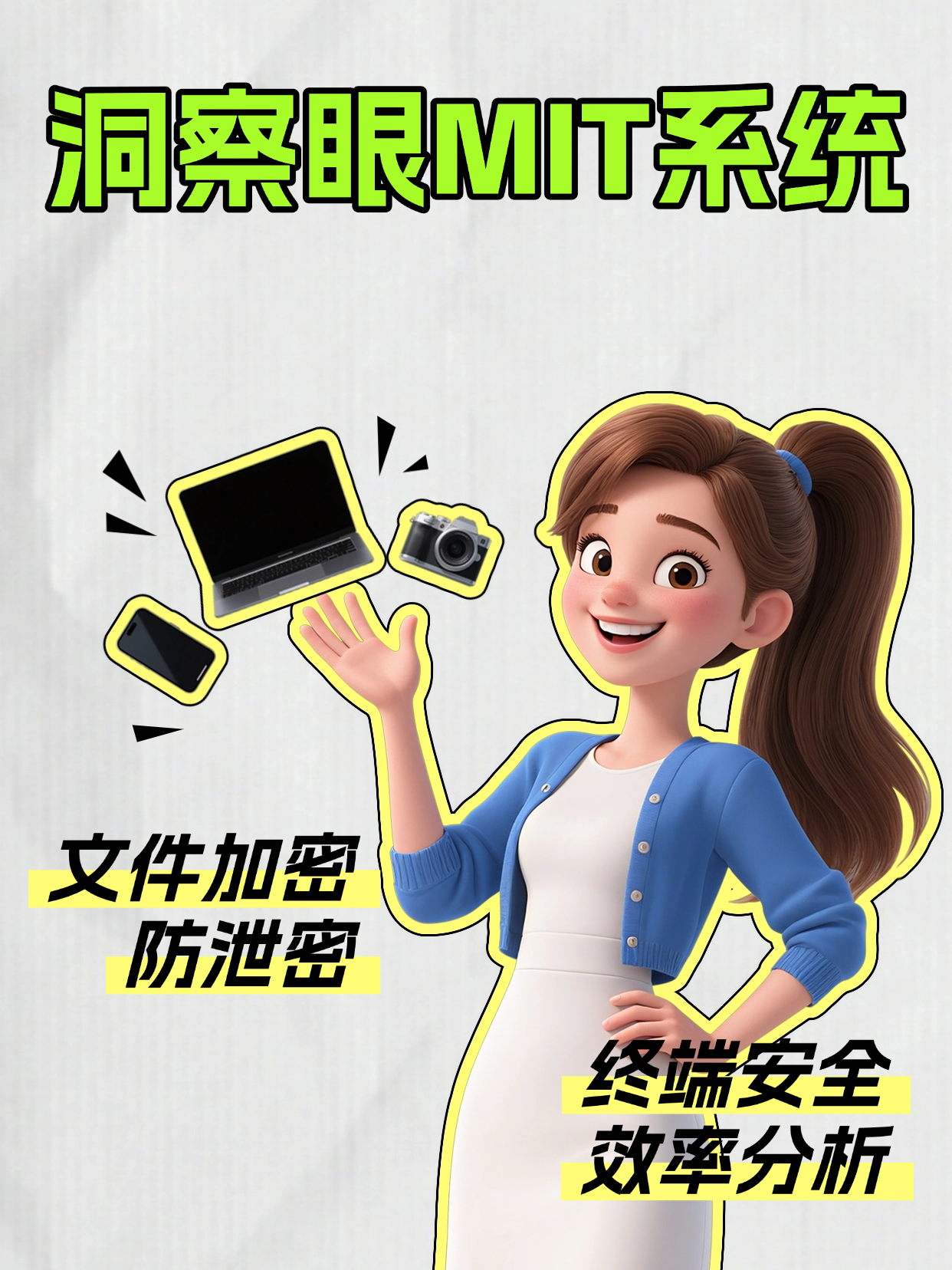 文档加密软件选哪个？分享8款最好用的文档加密软件，企业必入！(图1)