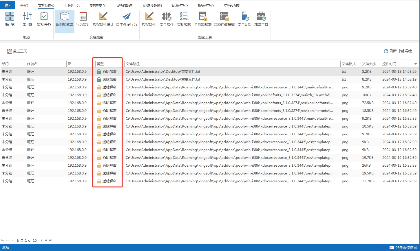给核心代码穿上防弹衣：4种图纸防泄密实战方法(图3)