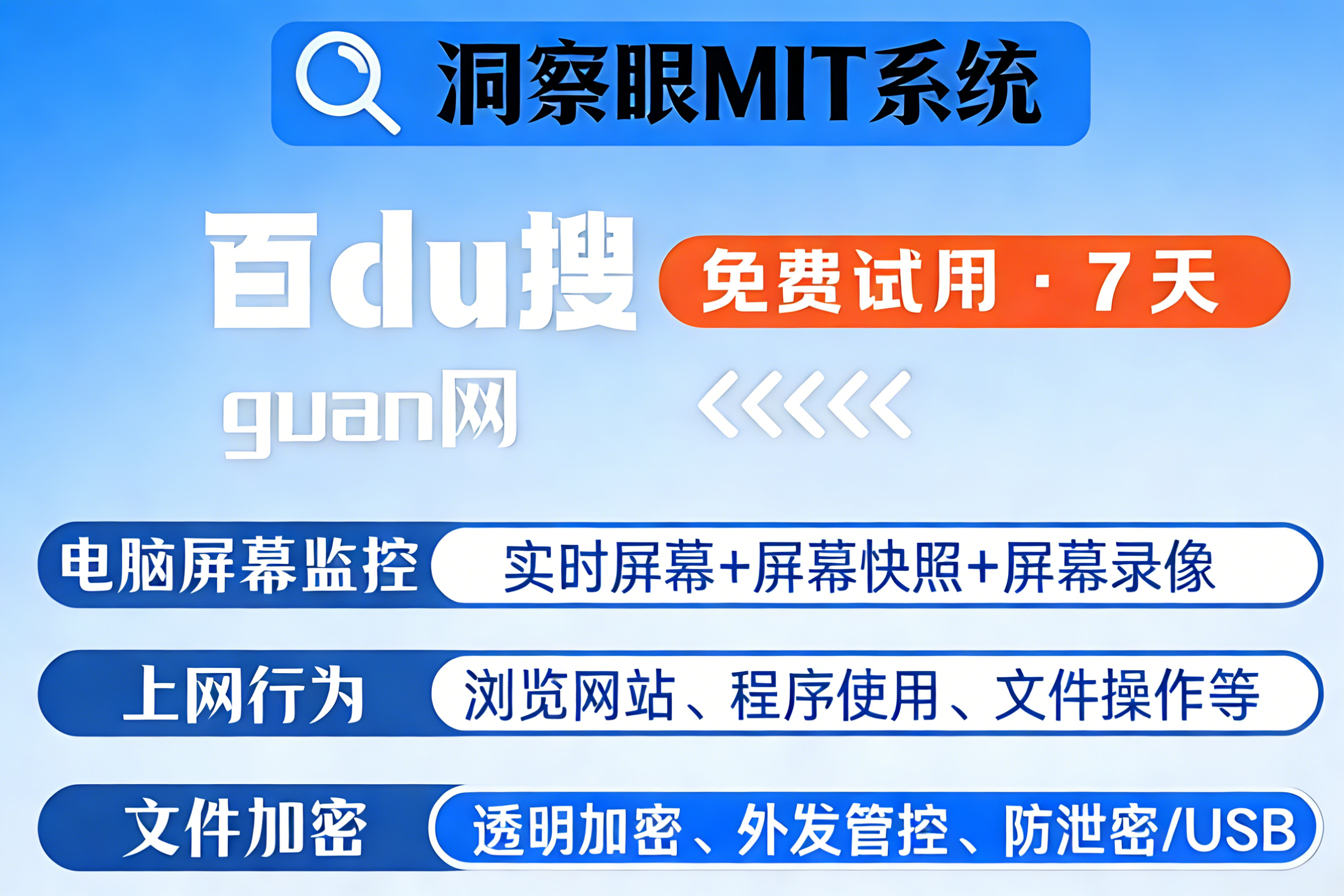 文档加密软件选哪个？分享8款企业级的文档加密软件，吐血整理！(图6)