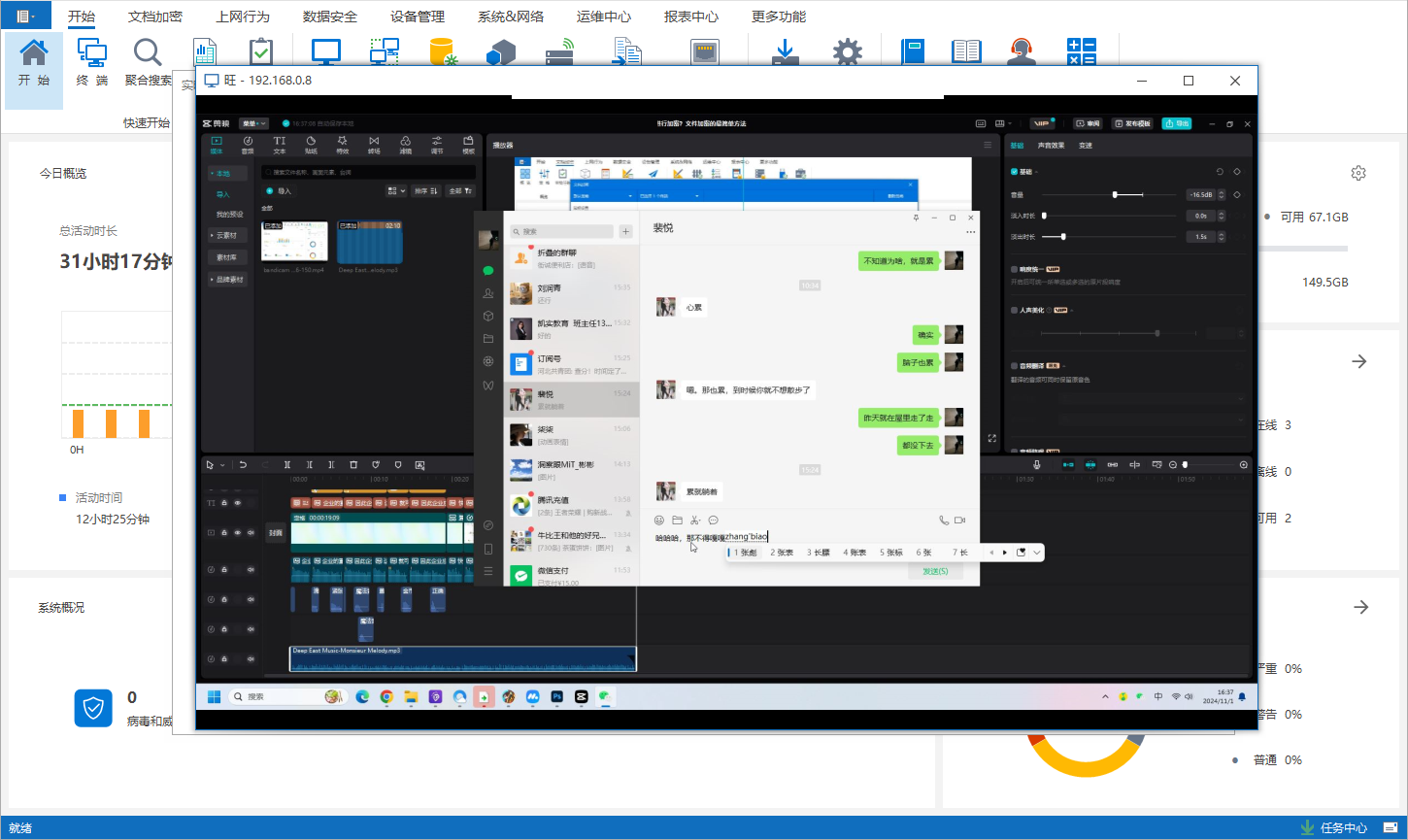 文档加密软件选哪个？分享5款主流的文档加密软件，不看后悔系列！(图5)