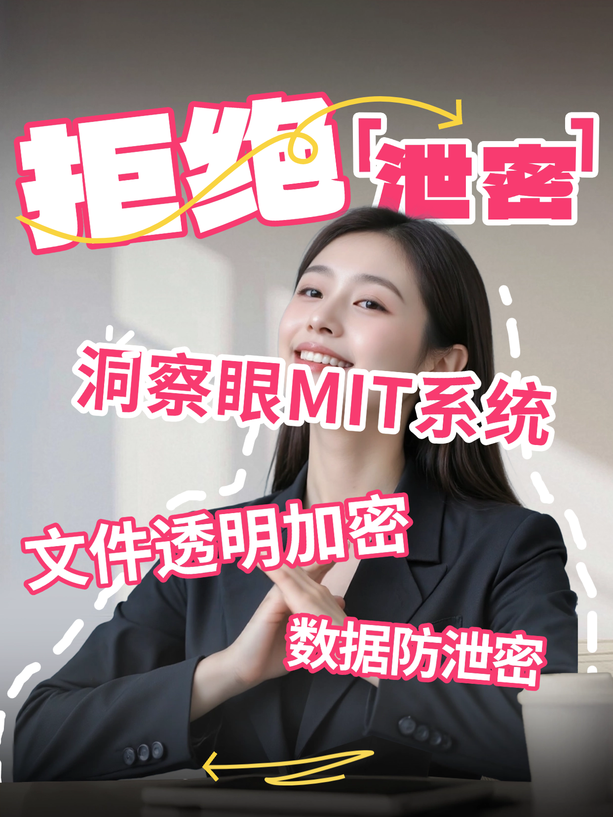 给核心代码穿上防弹衣：7种文档加密方法，让泄密成为过去式(图1)