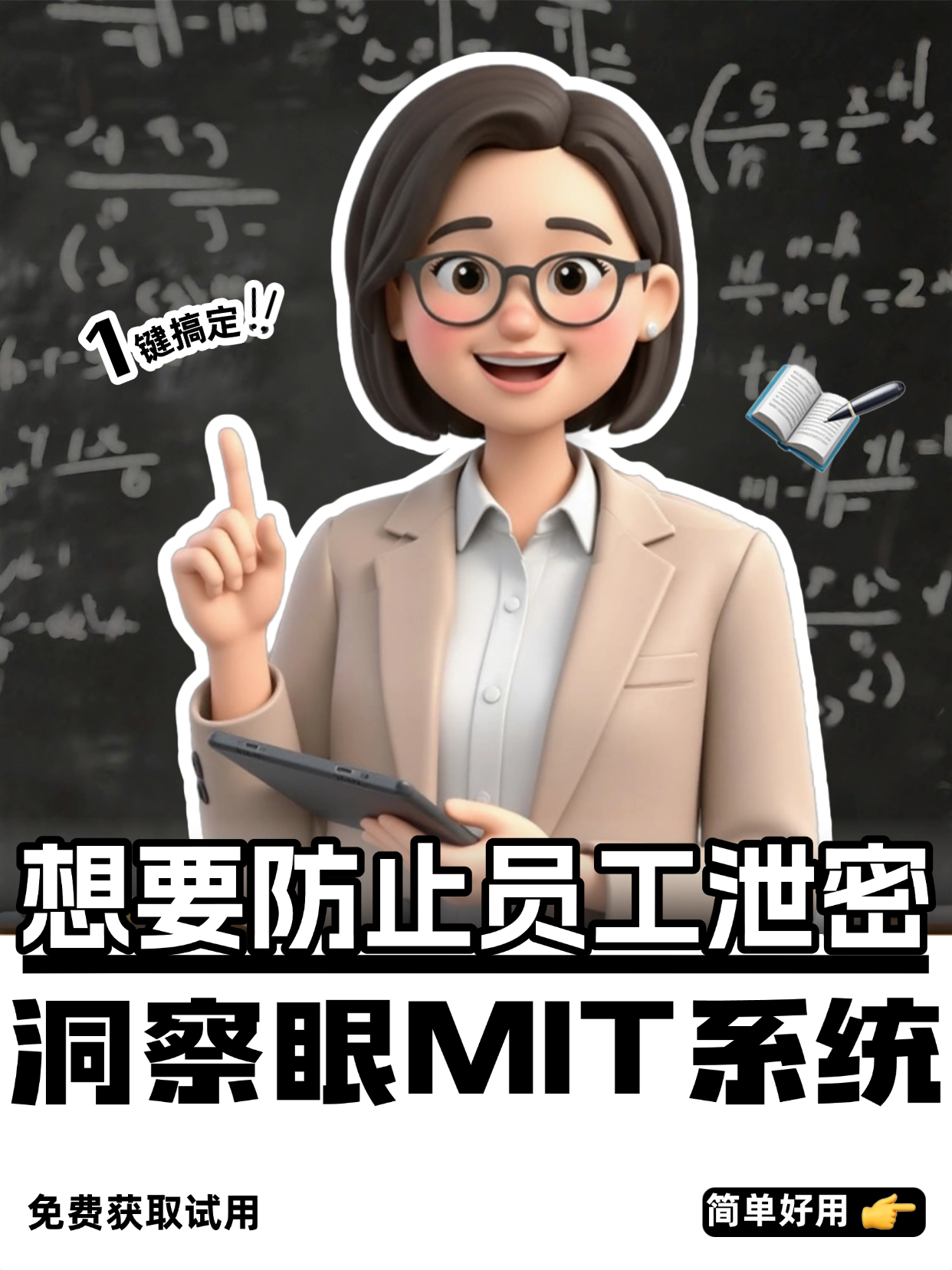 文档加密软件哪个好？分享6款主流的文档加密软件，不看后悔系列！(图4)