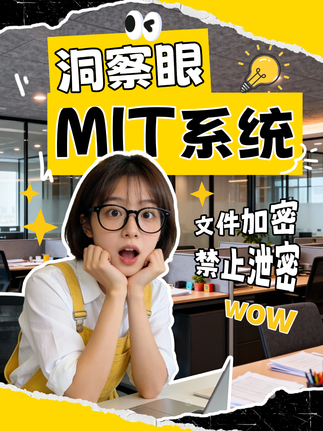 核心代码防泄密：这9个土方子和核武器，企业老板心里要有数(图7)