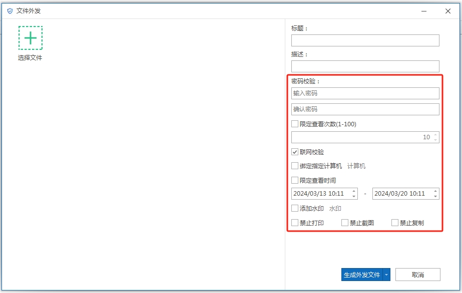 代码、图纸被拷贝外泄？9种文件加密方法，懂行的老板都选了第一种(图9)