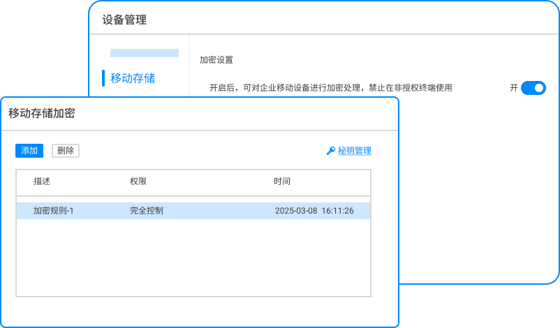 文档加密软件选哪个?分享8款企业级的文档加密软件 ,深度解析!(图7) 文档加密软件选哪个?分享8款企业级的文档加密软件 ,深度解析!(图7)