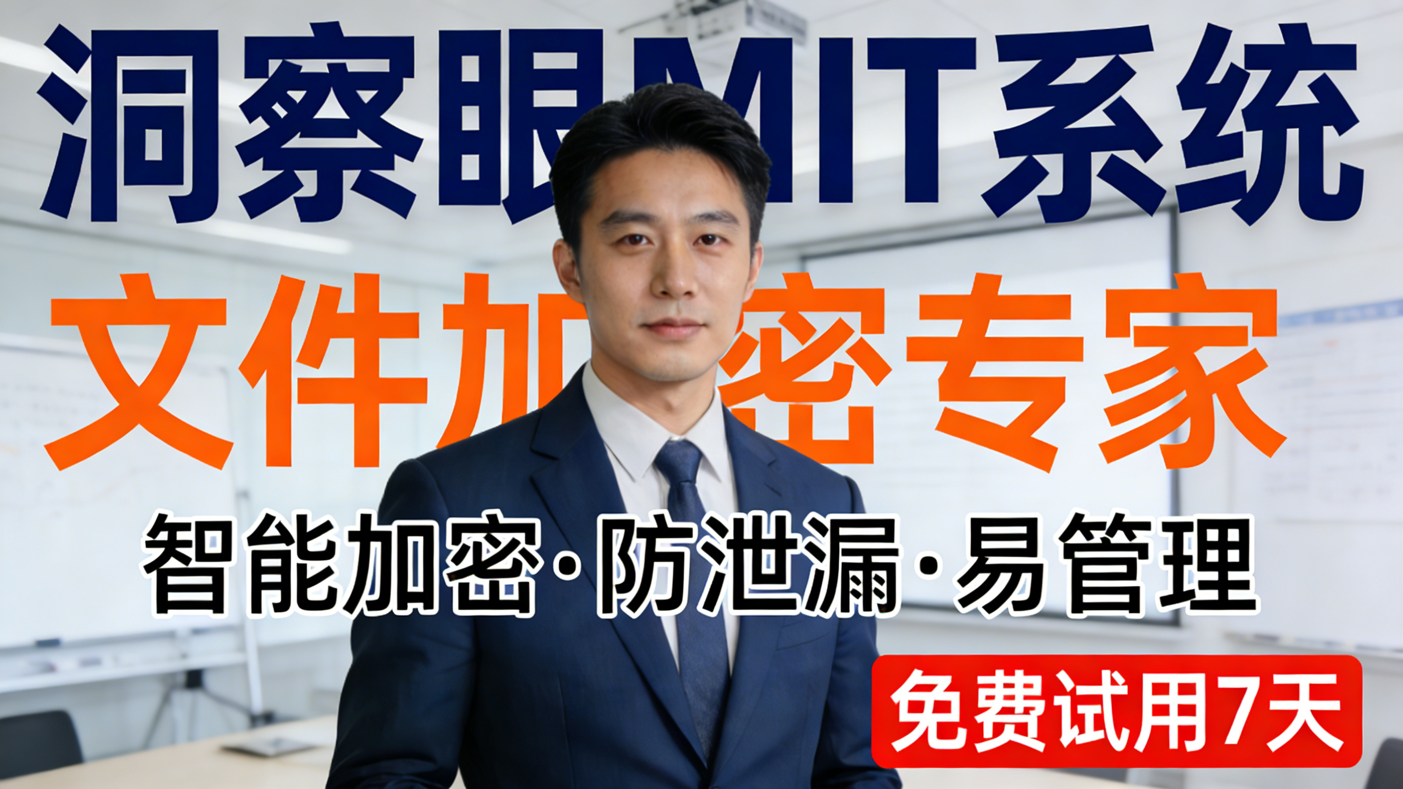 文档加密软件选哪个？分享9款顶尖的文档加密软件 ，深度解析！(图9)