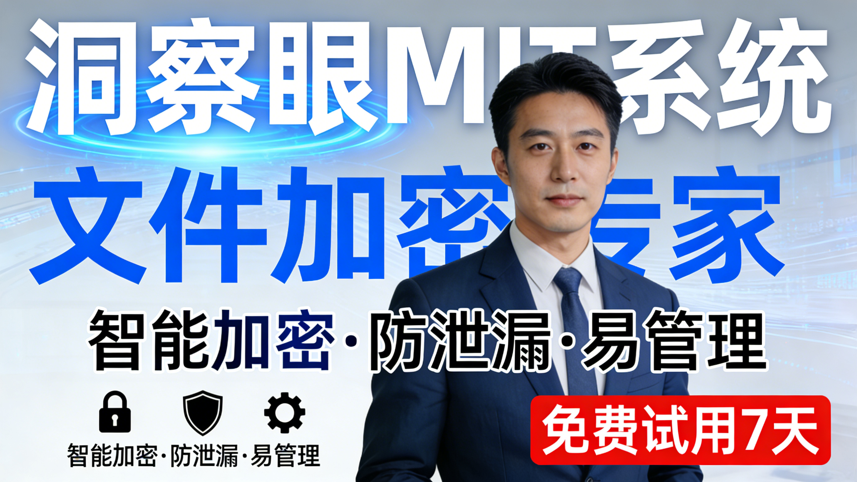 核心代码怎么加密才安全?7种方法,老板必看!(图7) 核心代码怎么加密才安全?7种方法,老板必看!(图7)