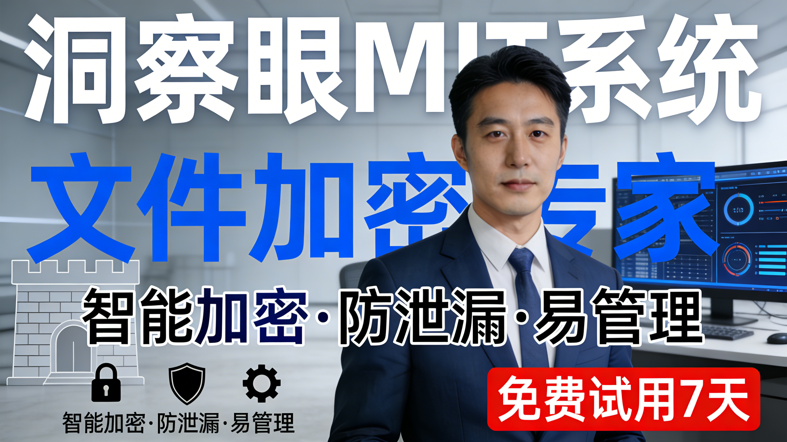 给核心代码穿上防弹衣：7种文档加密方法，让泄密成为过去式(图3)