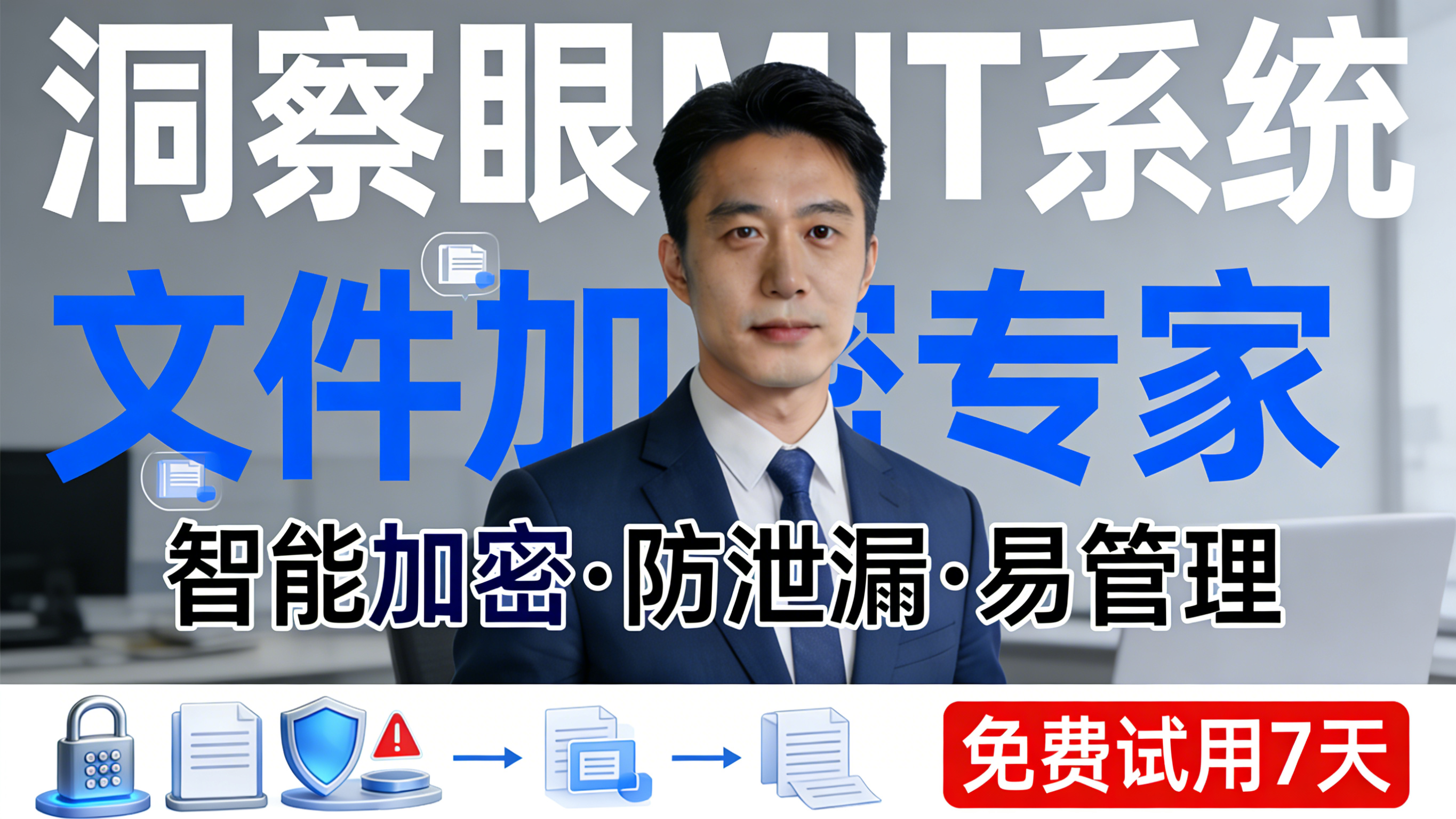 老板必看!代码防泄密实战:9种文档加密方法全解析(图8) 老板必看!代码防泄密实战:9种文档加密方法全解析(图8)