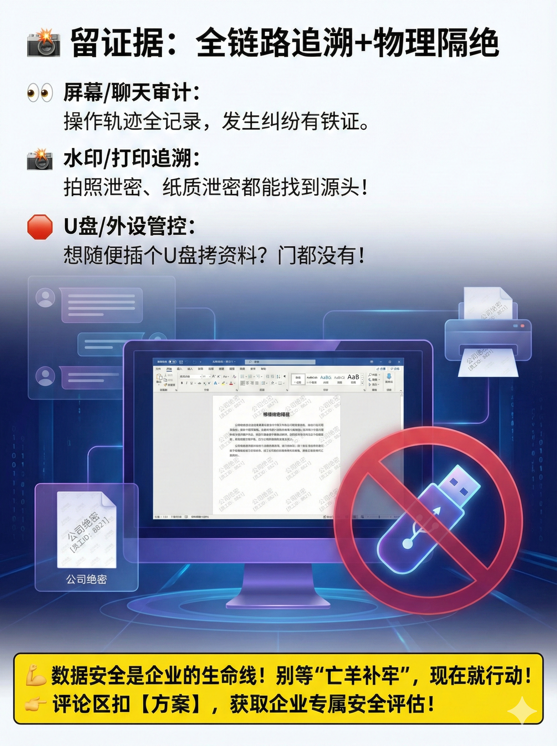 给企业核心代码加锁的6种硬核方法,建议管理层收藏(图1) 给企业核心代码加锁的6种硬核方法,建议管理层收藏(图1)