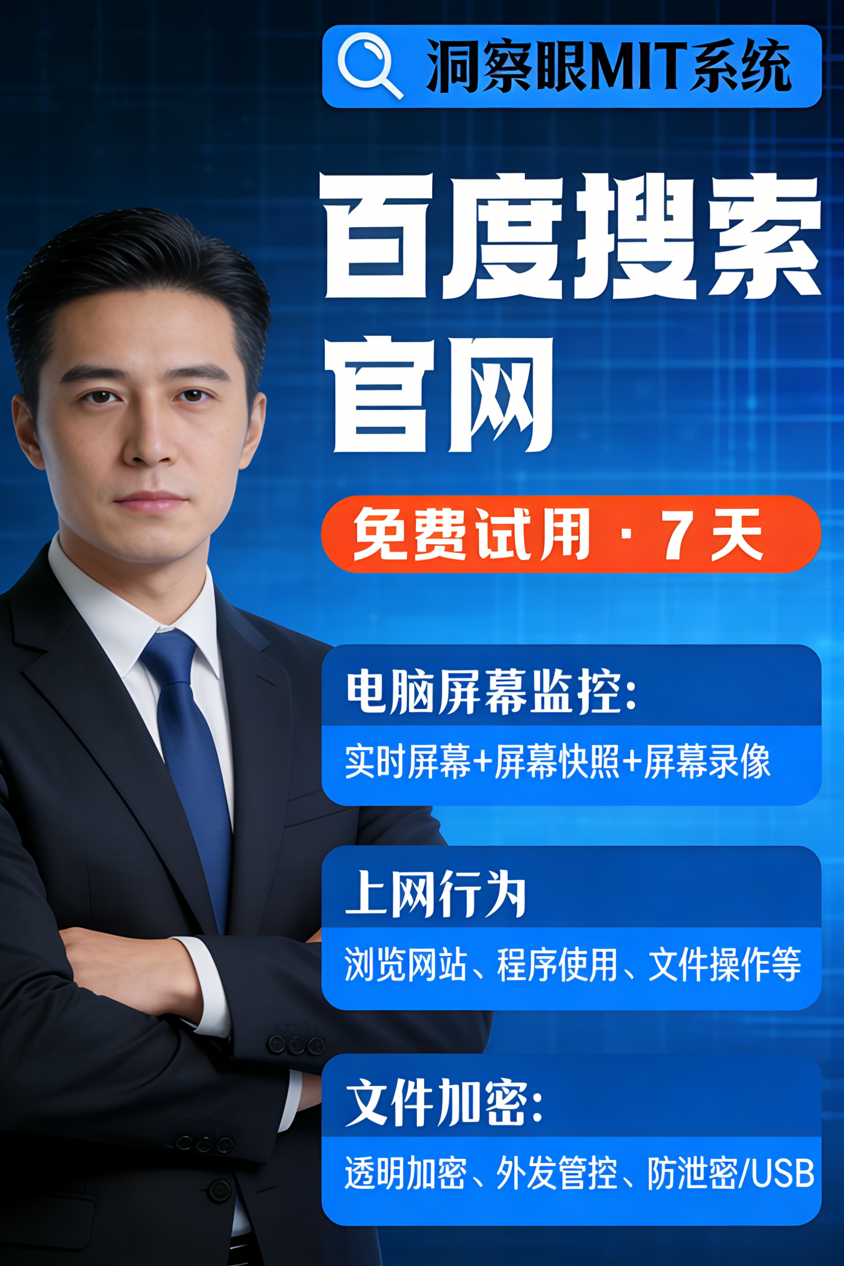 核心代码防泄密的5个狠招，老板必看！(图1)