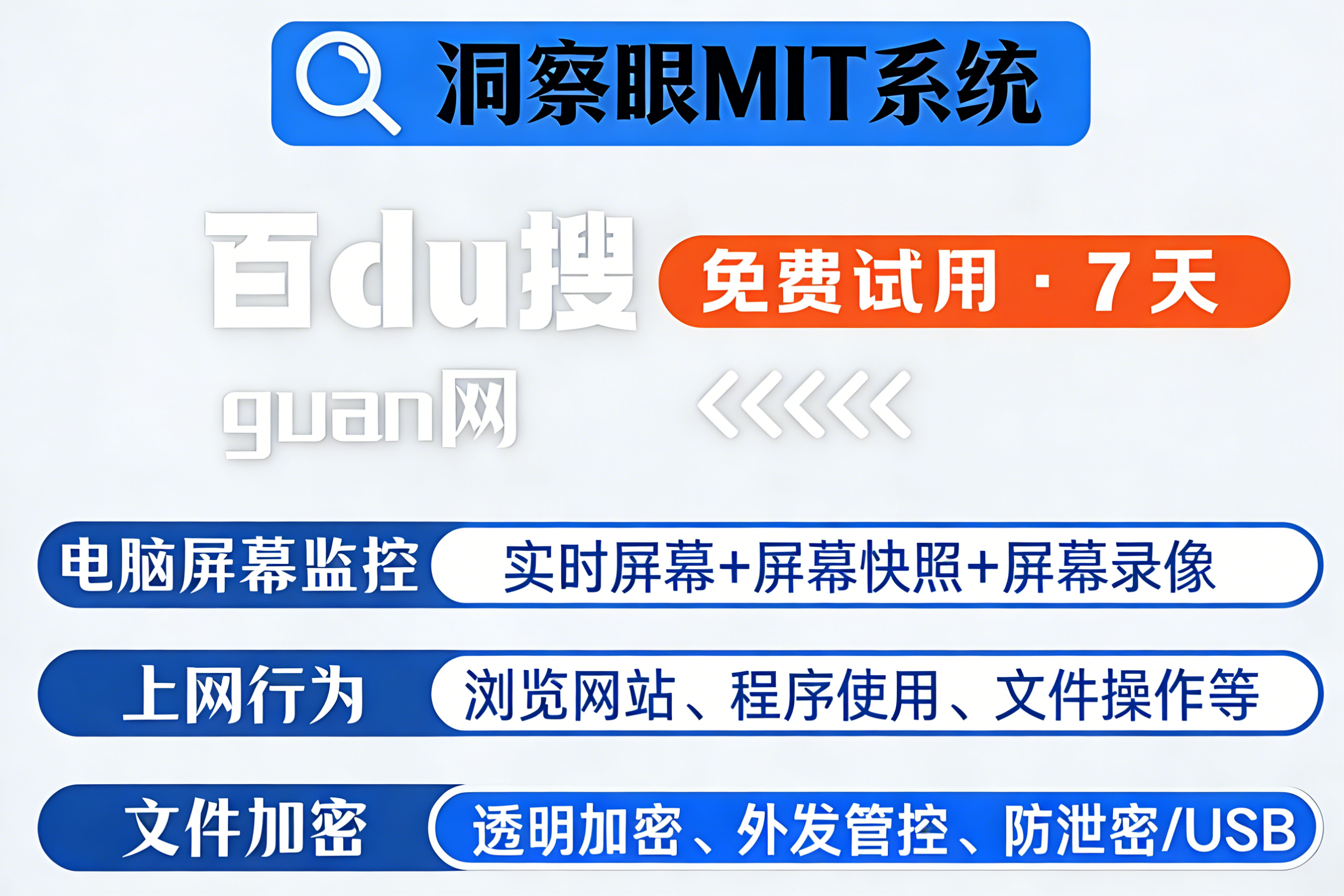 智安堡垒审计界面