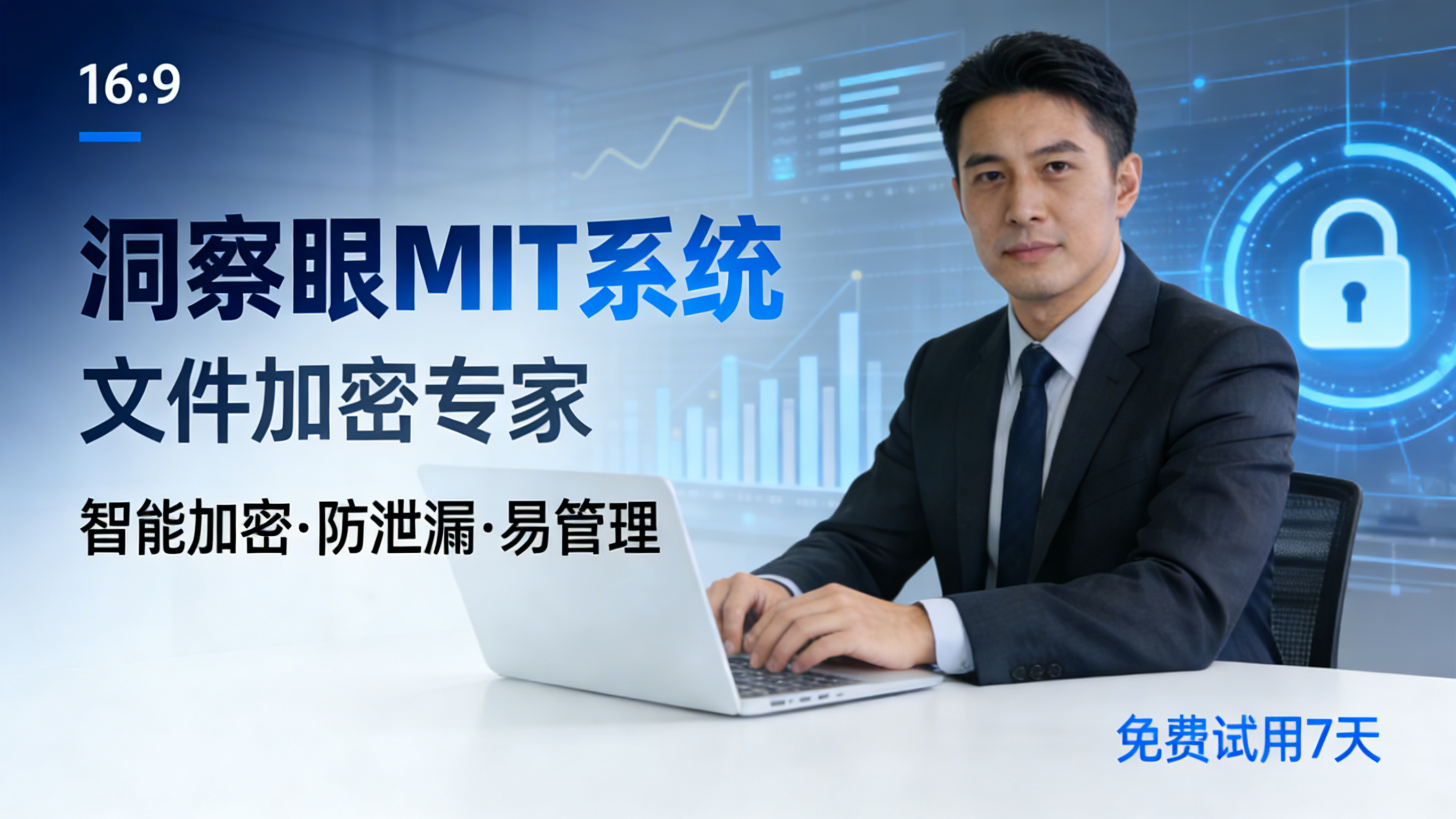 给核心代码穿上铁布衫！10种企业级文件加密防泄密方法，老板必看(图5)