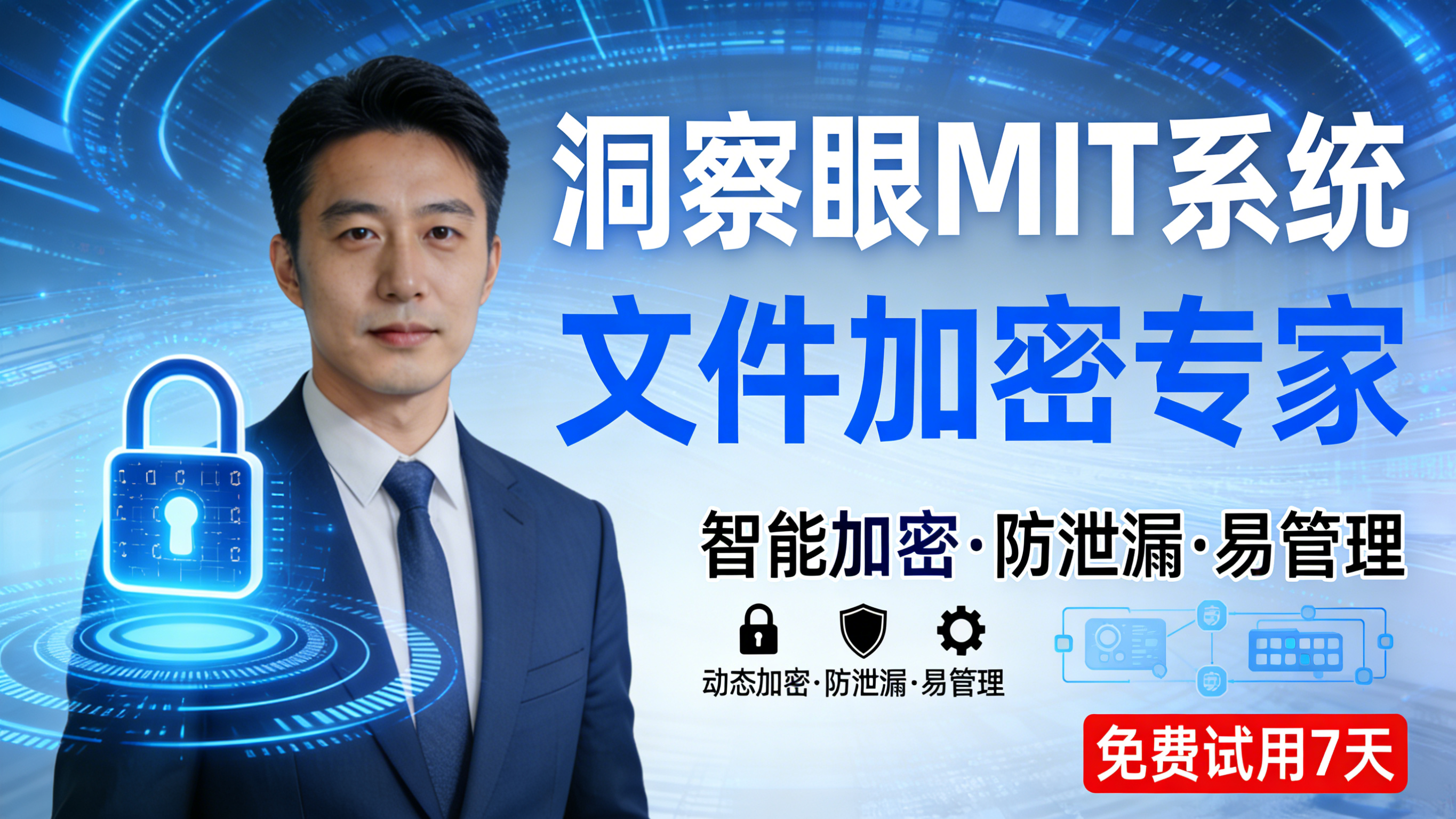 文档加密软件选哪个？分享8款强大的文档加密软件，值得参考！(图7)