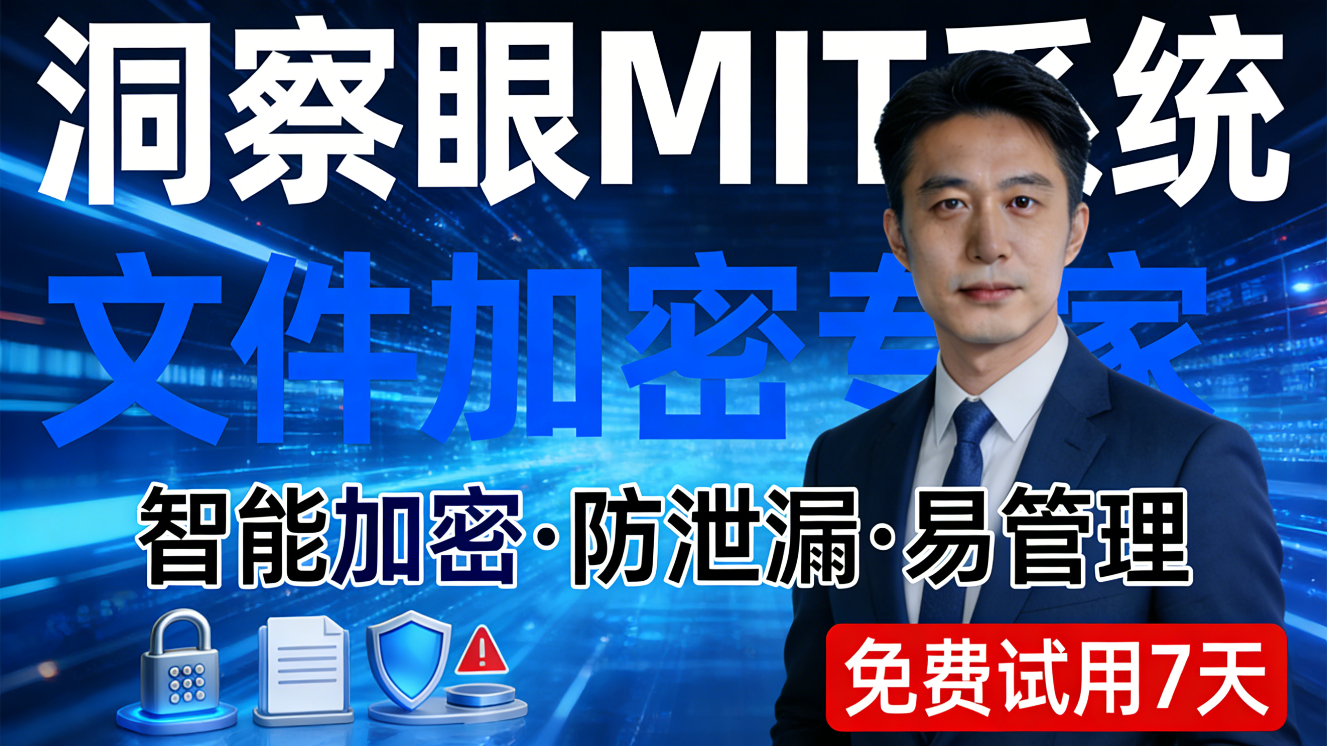 怎么给代码上锁？9种让核心文件不外泄的硬核方法，老板必看(图4)