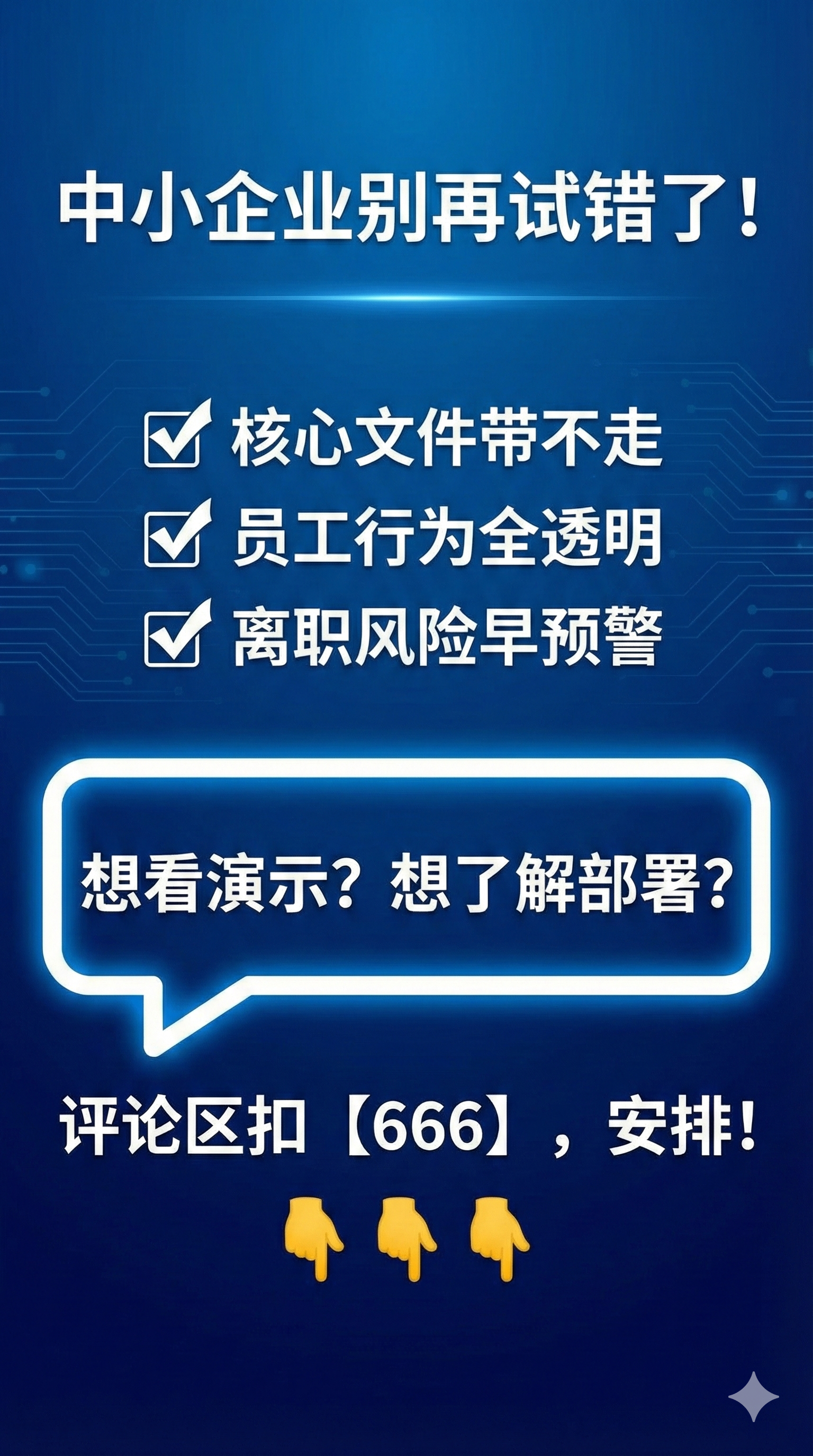 给源代码上锁的9种绝招，别等被抄家了才想起来看！(图4)